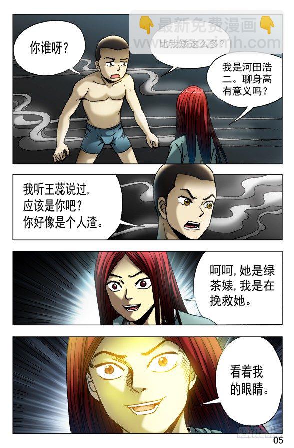 450 看着我的眼睛4