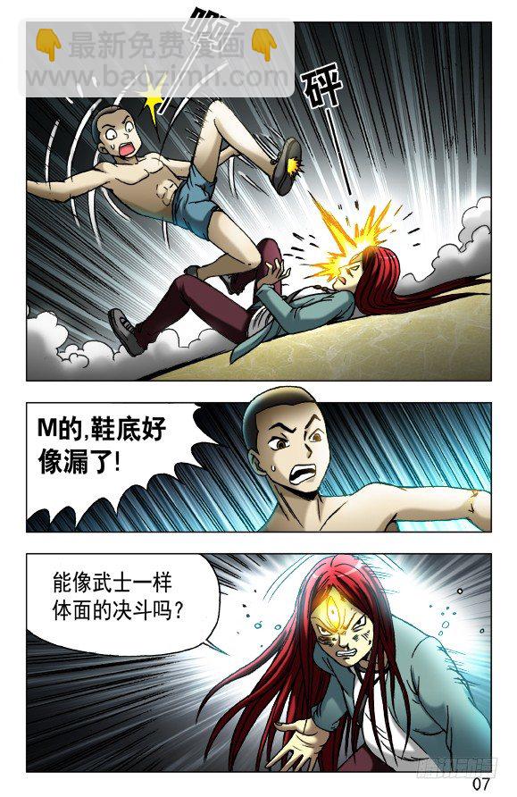 450 看着我的眼睛6