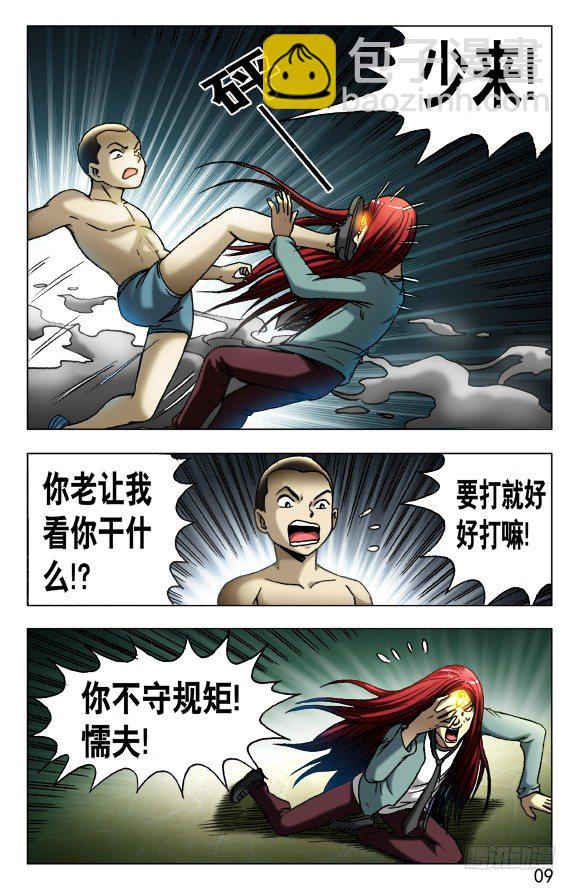 450 看着我的眼睛8