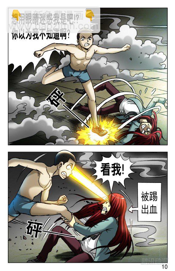 450 看着我的眼睛9