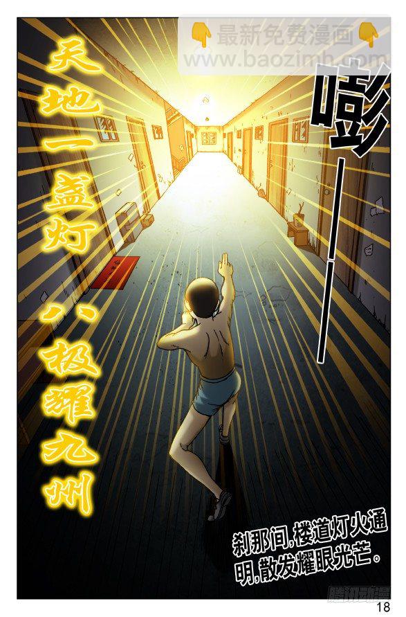 451 移魂入梦7
