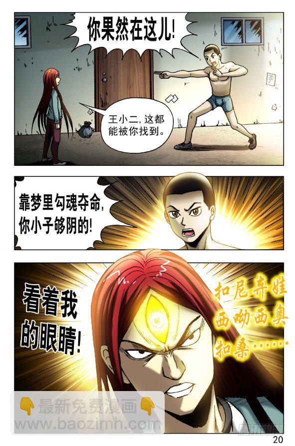 451 移魂入梦9