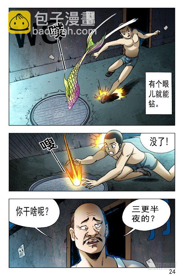 452 偷井盖的贼3