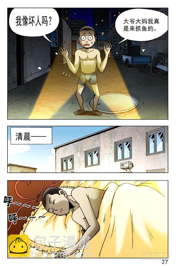 452 偷井盖的贼6