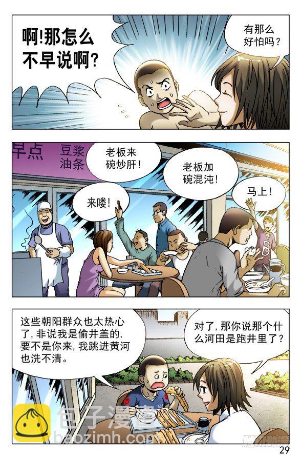 452 偷井盖的贼8