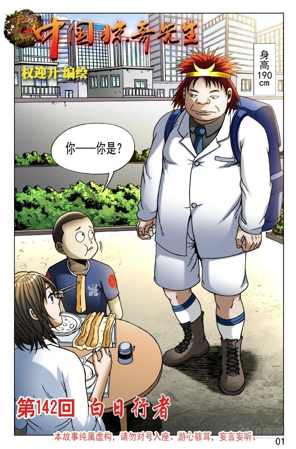 453 白日行者0