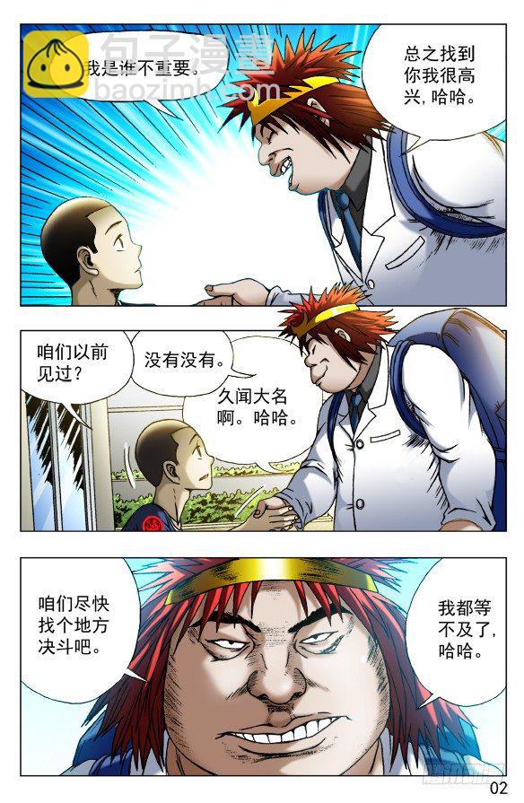 453 白日行者1