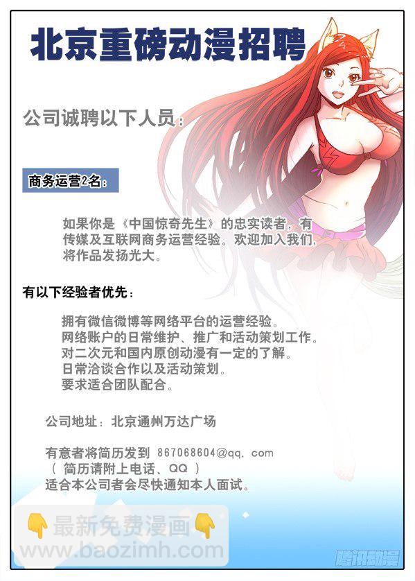453 白日行者10