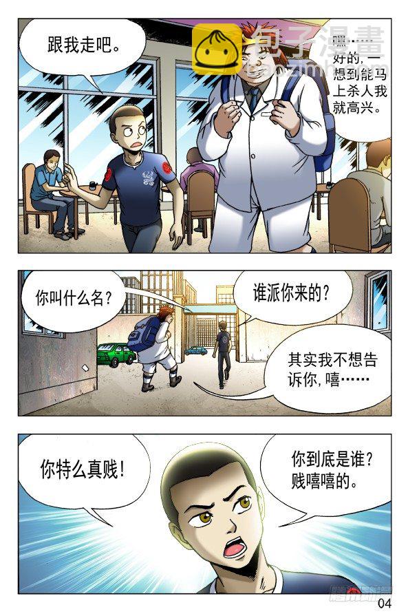 453 白日行者3