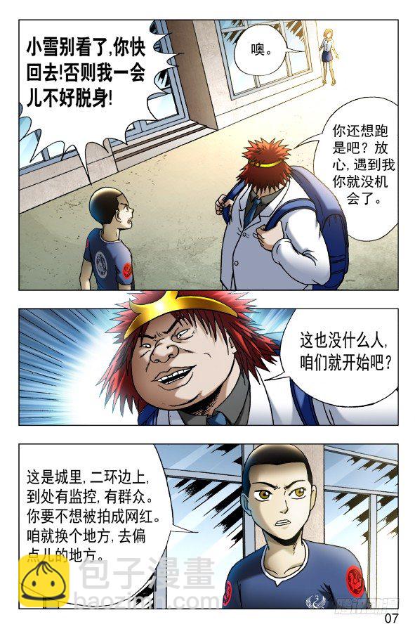 453 白日行者6