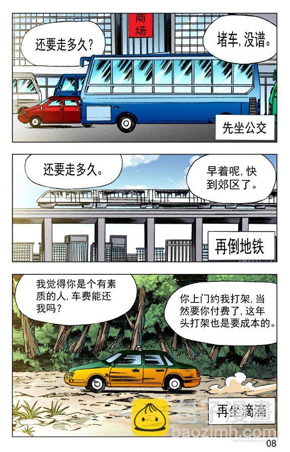 453 白日行者7