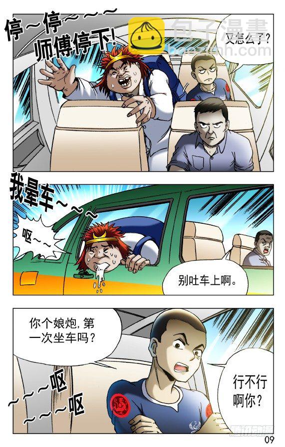453 白日行者8