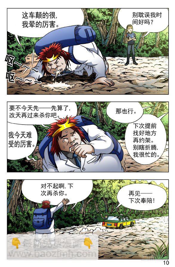 453 白日行者9