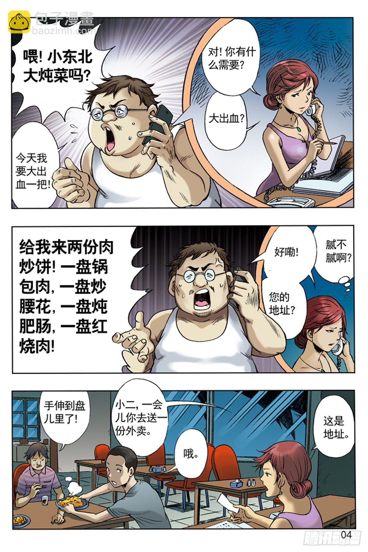 屌丝的初恋2