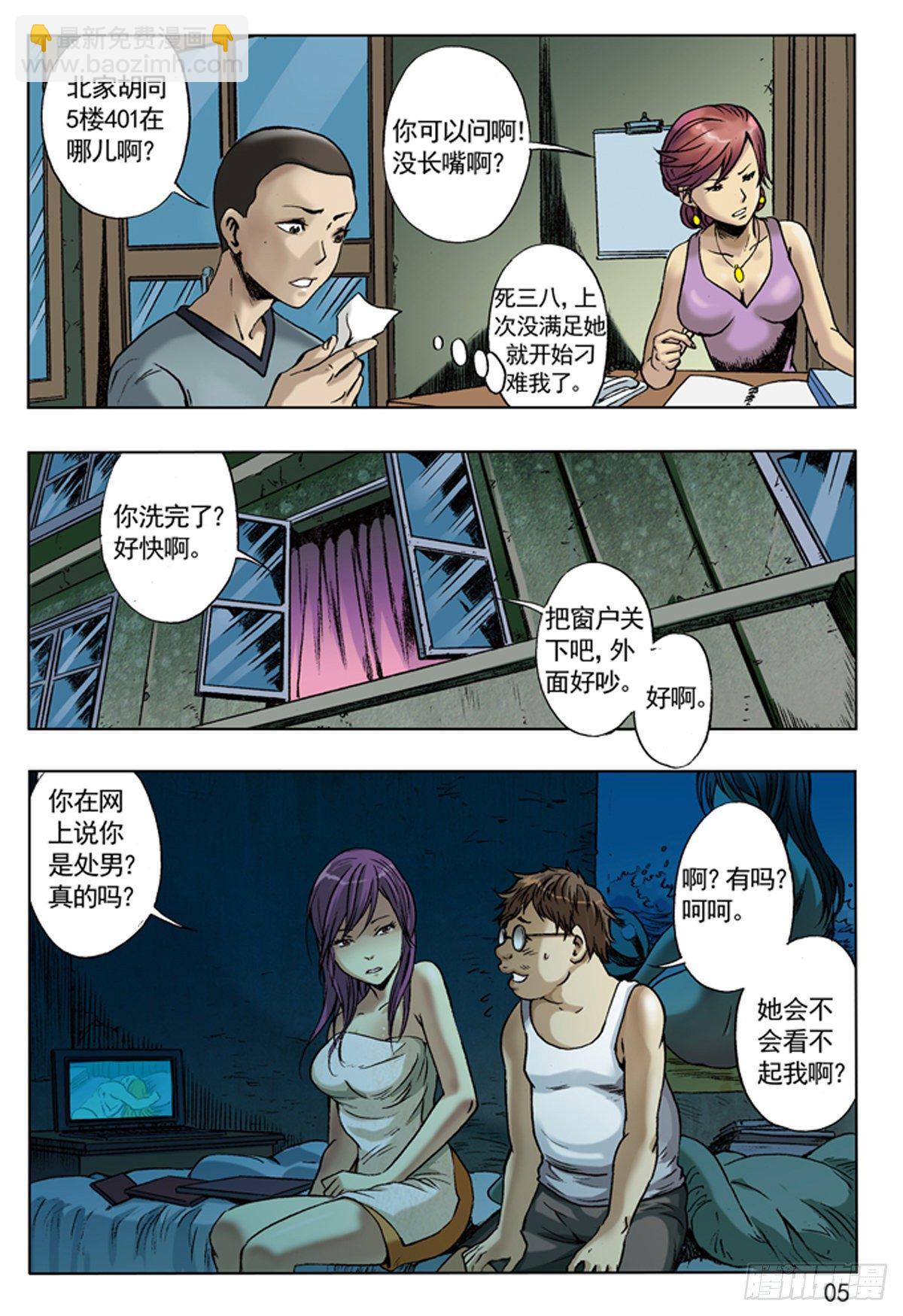 屌丝的初恋3