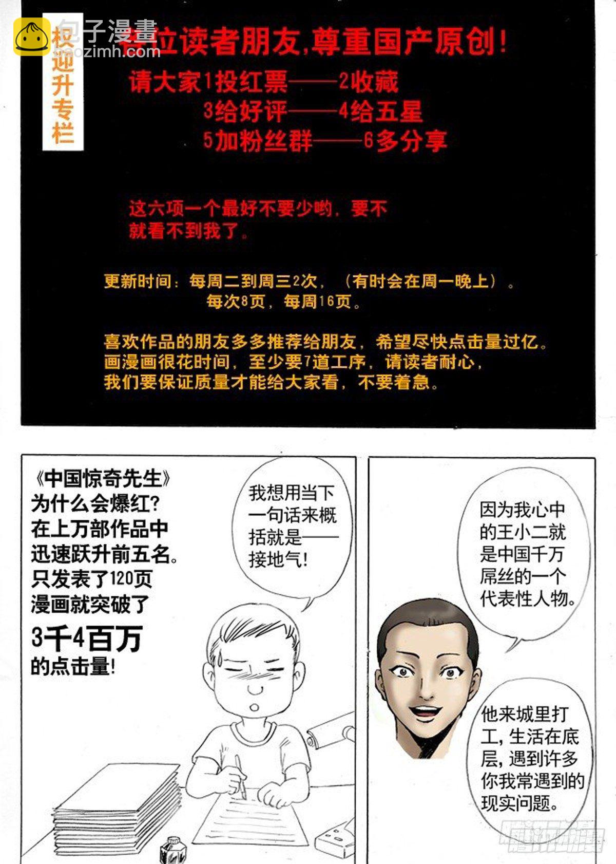 屌丝的初恋5