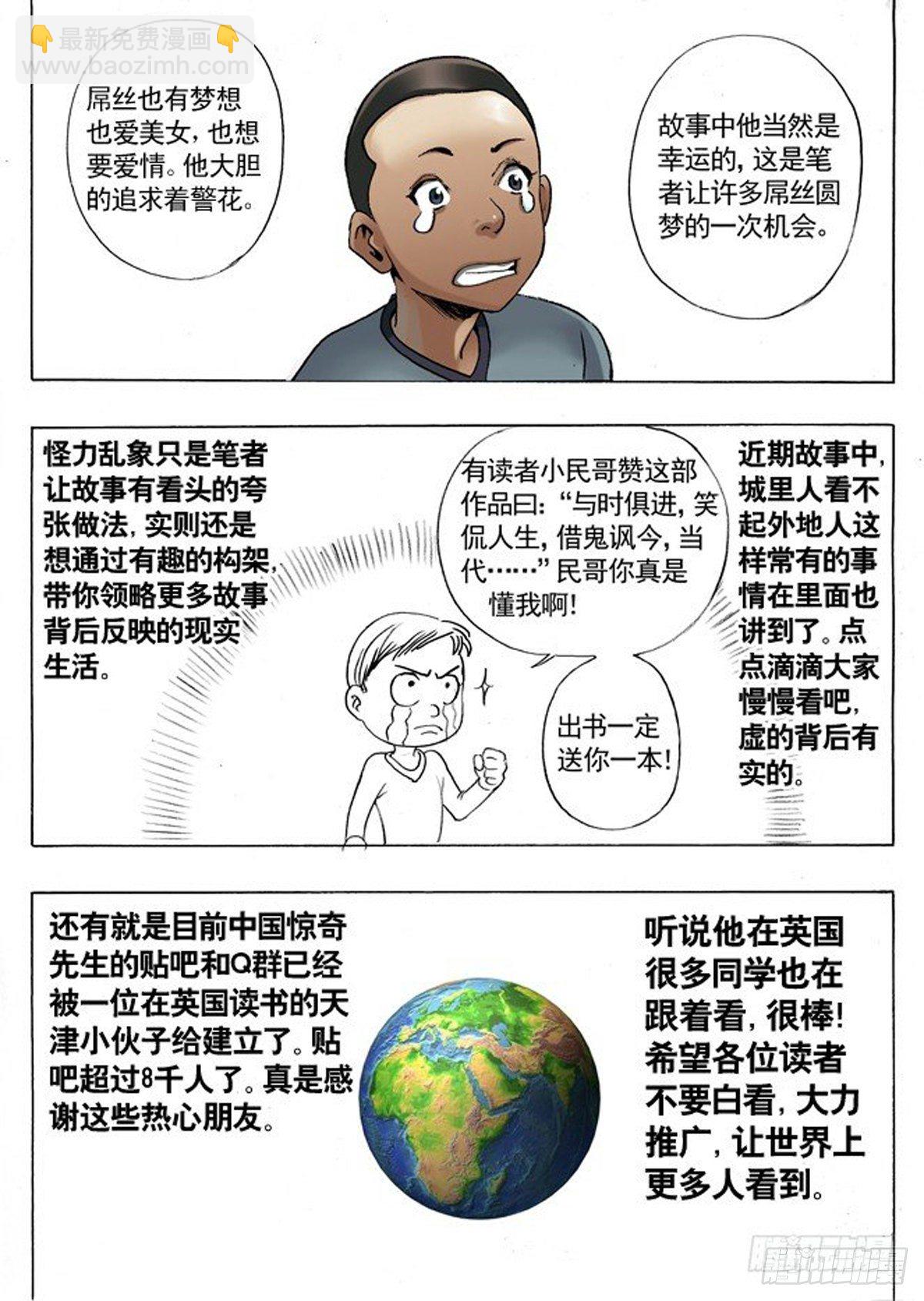 屌丝的初恋6