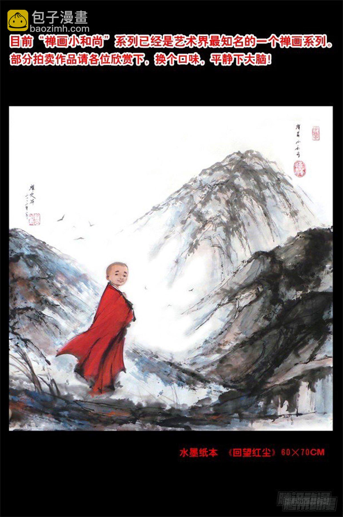 屌丝的初恋8