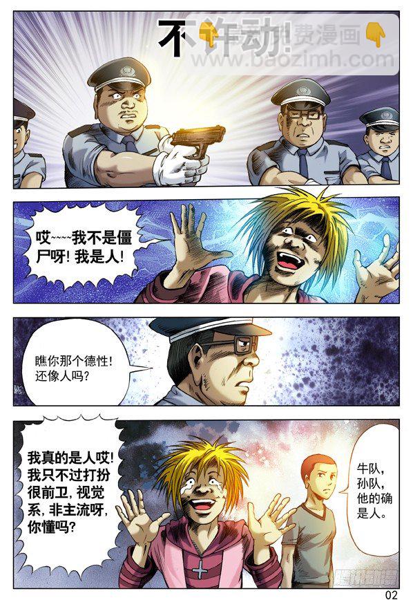 68 拜师1