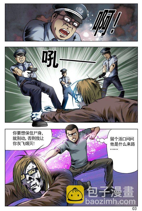 68 拜师2
