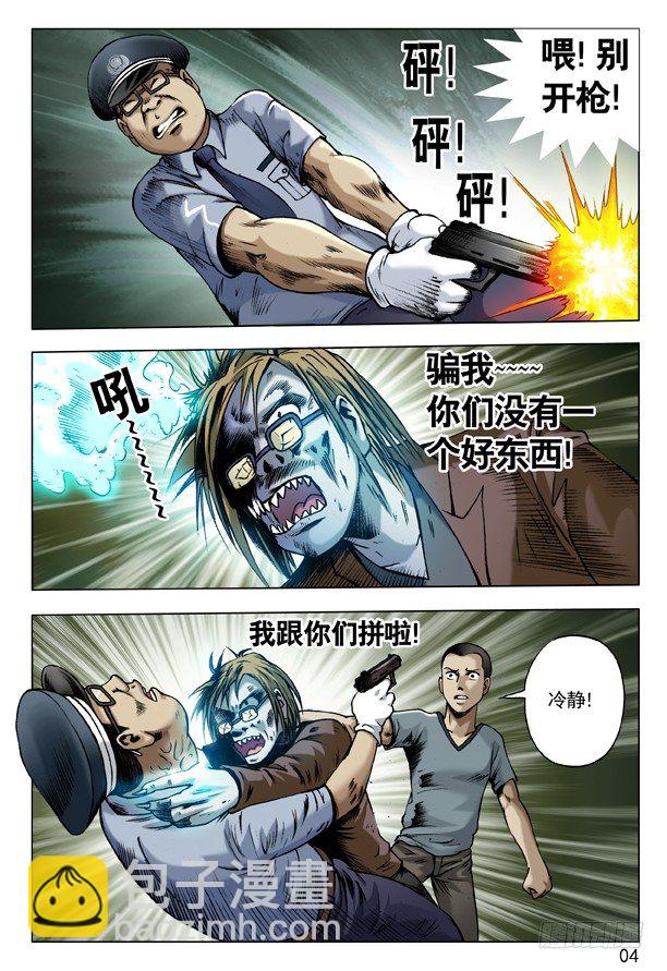 68 拜师3