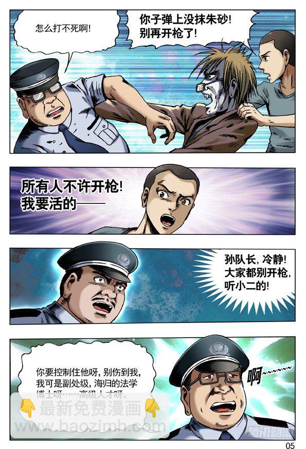 68 拜师4