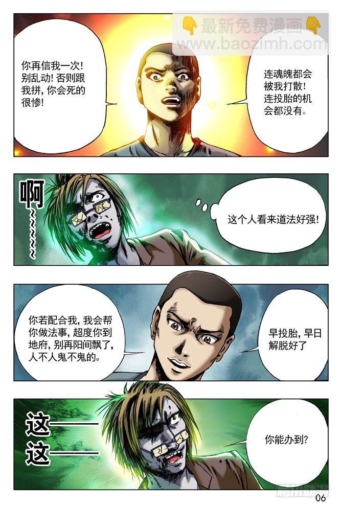 68 拜师5