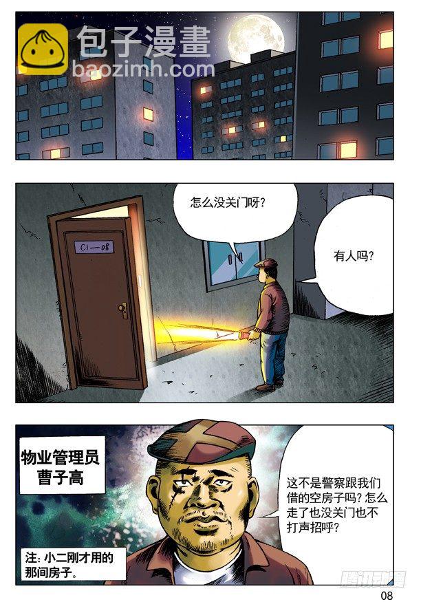 68 拜师7