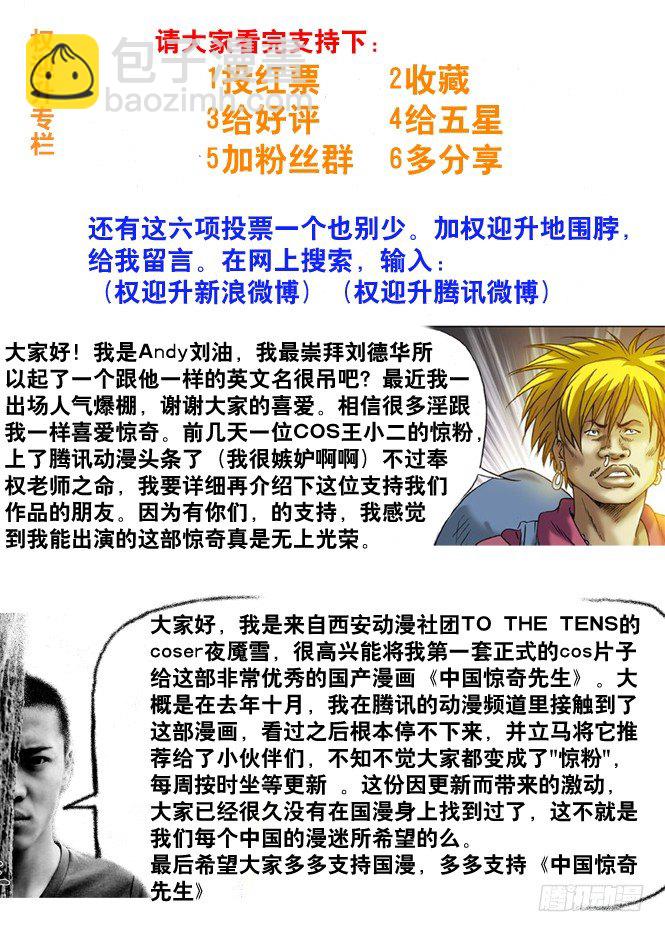 68 拜师8
