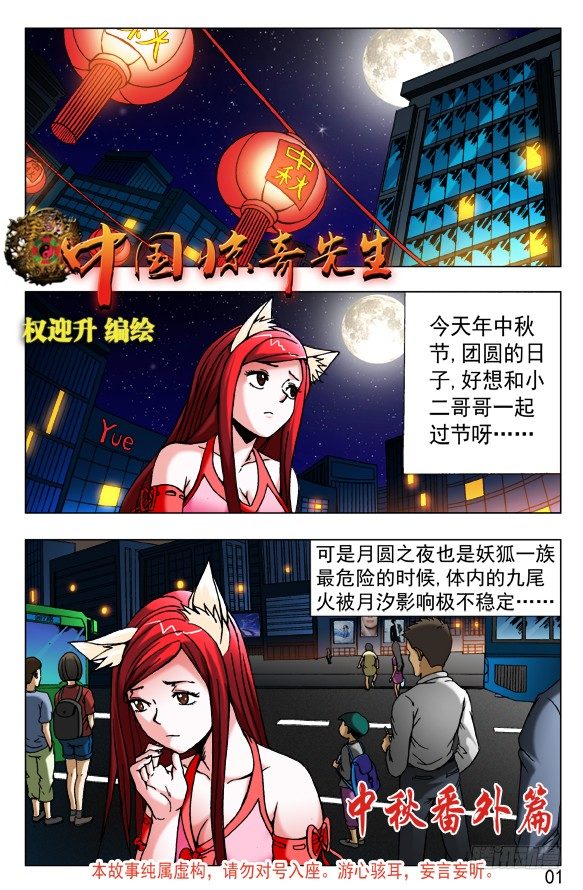 454 2016中秋特别篇0
