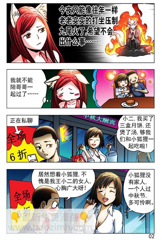 454 2016中秋特别篇1