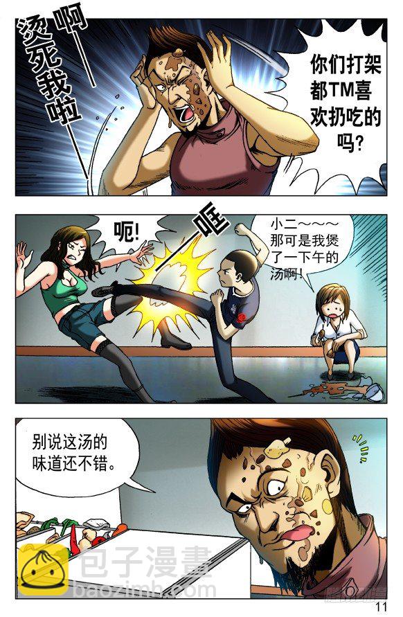 454 2016中秋特别篇10