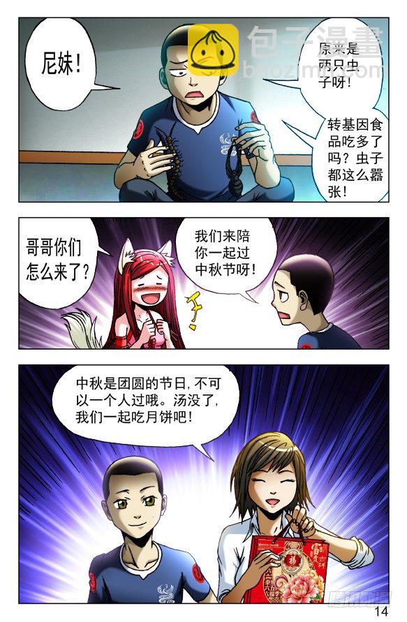 454 2016中秋特别篇13