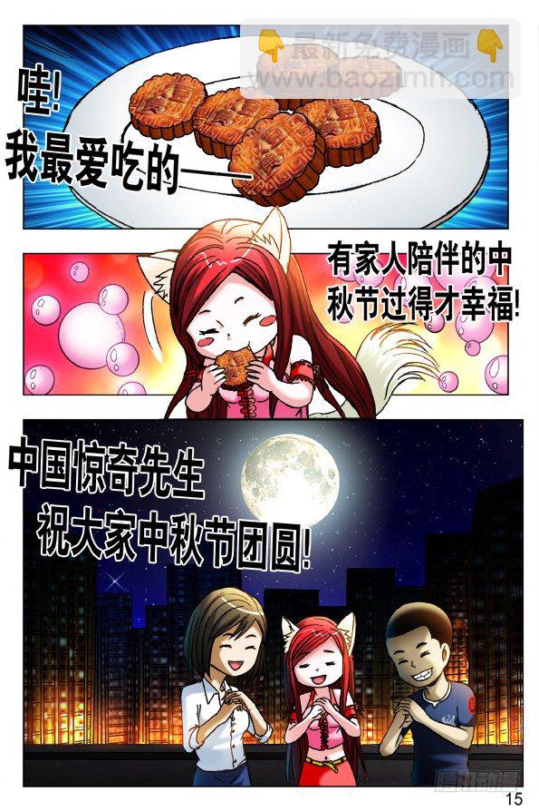 454 2016中秋特别篇14