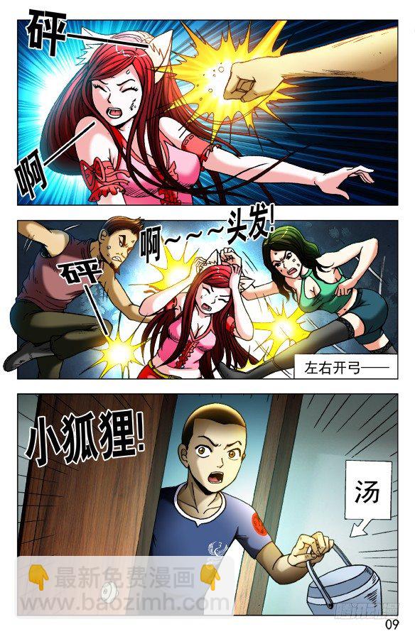 454 2016中秋特别篇8