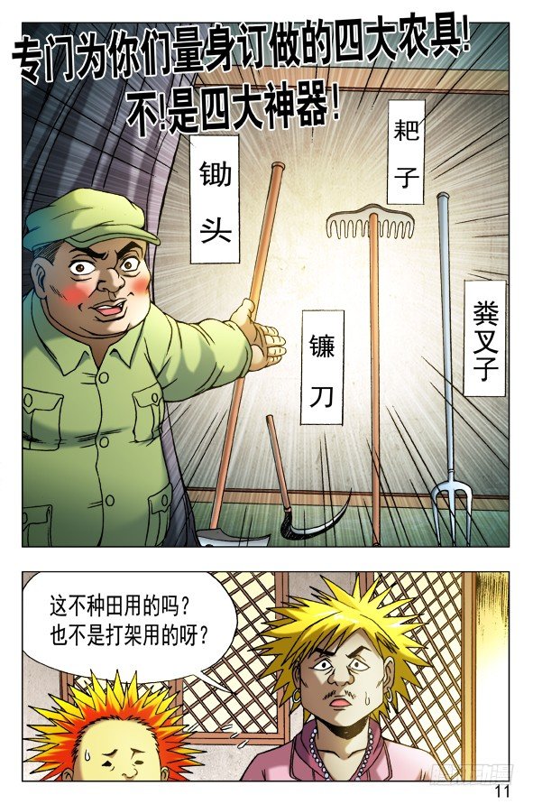 458 四大神器0
