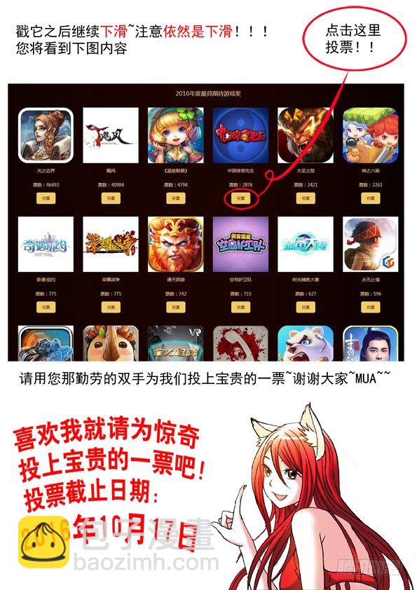 458 四大神器11