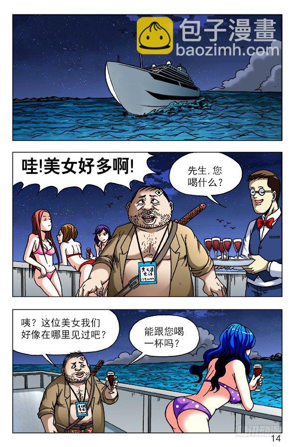 458 四大神器3