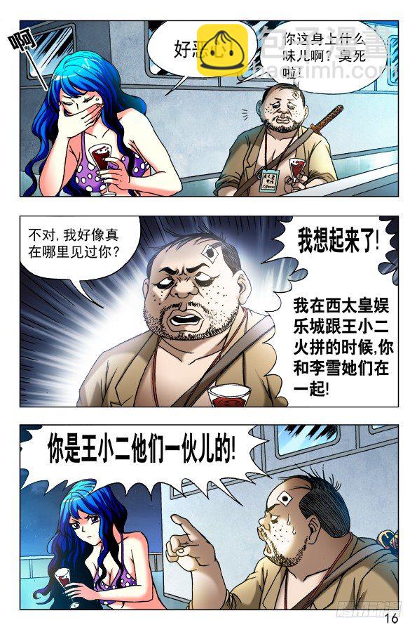 458 四大神器5