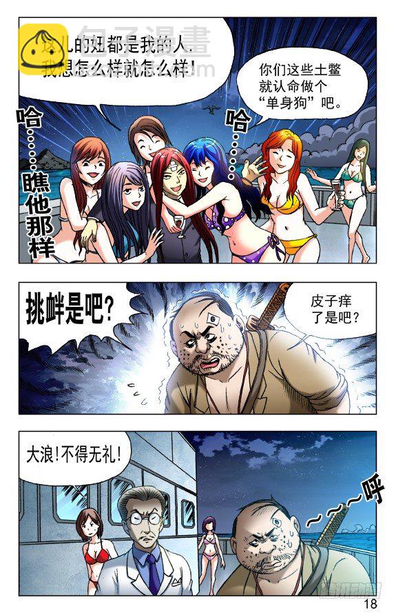 458 四大神器7