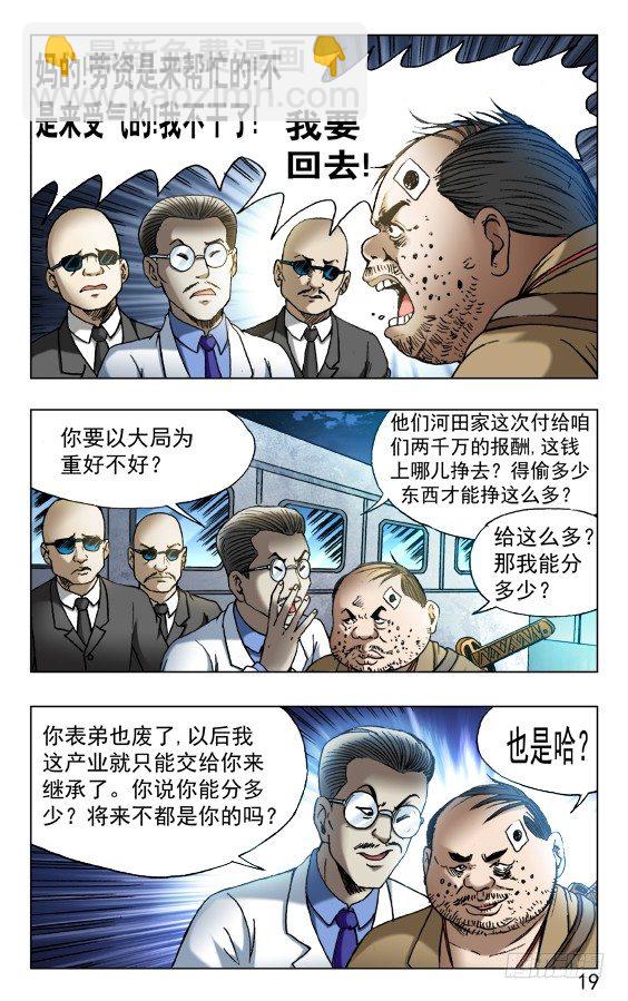 458 四大神器8