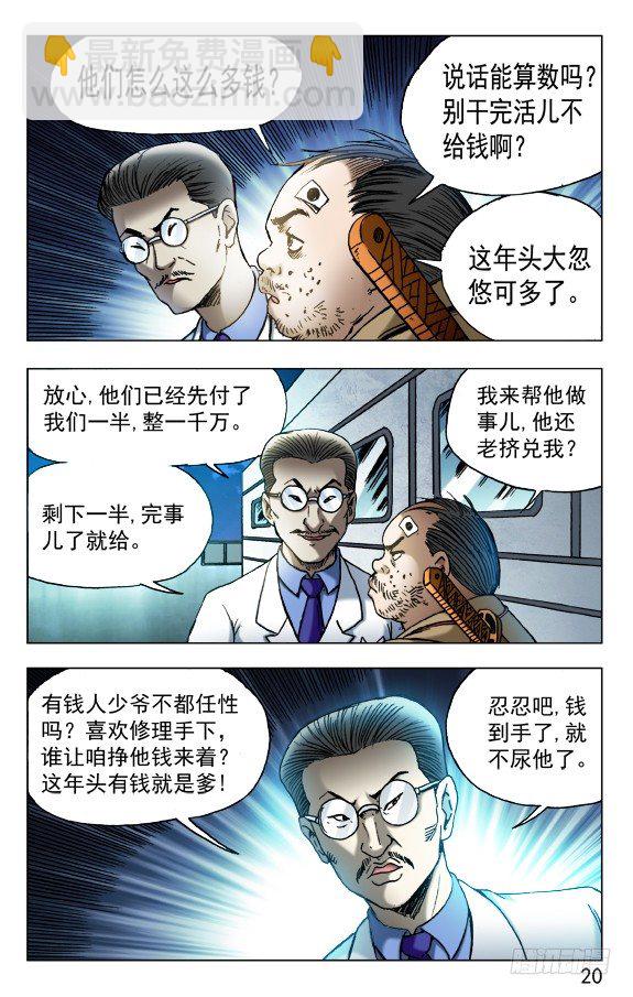 458 四大神器9