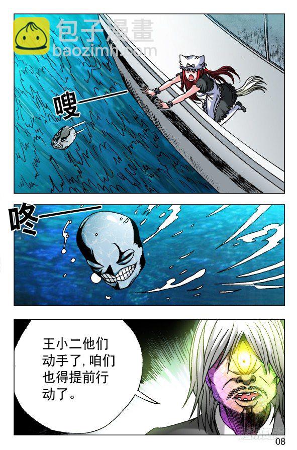 460 海战7