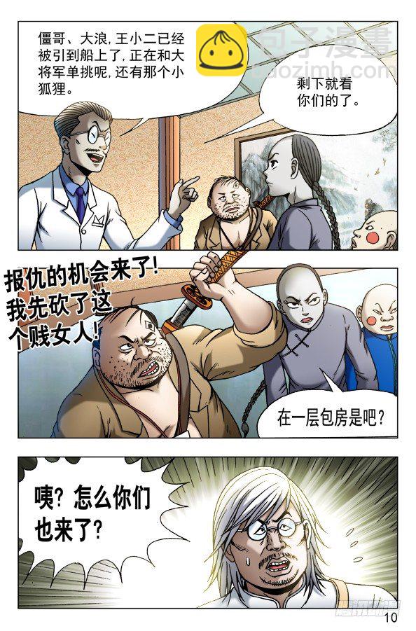 460 海战9