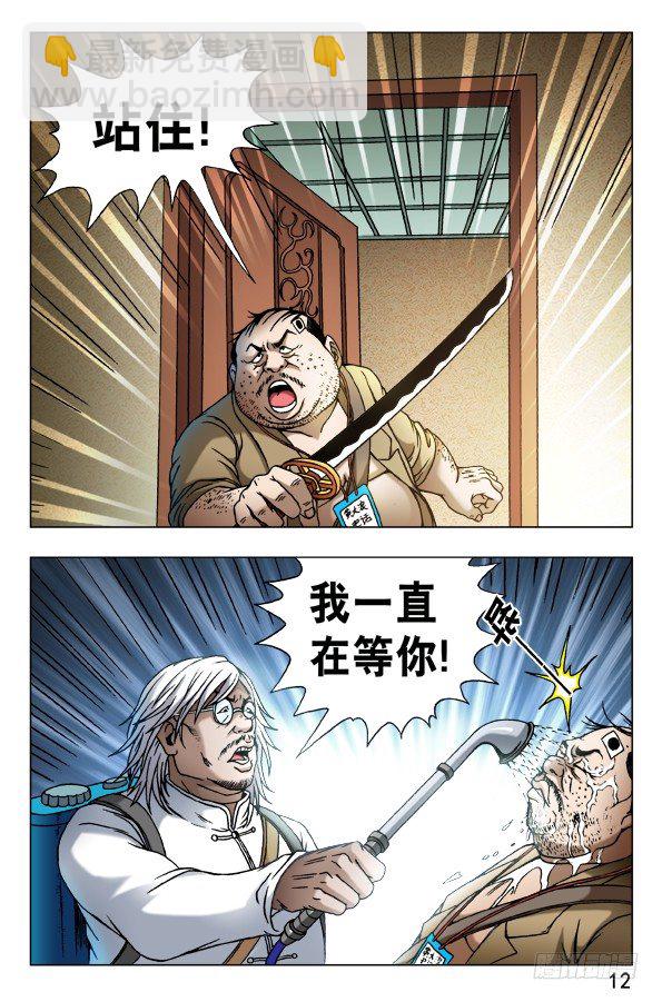 461 混战开始1