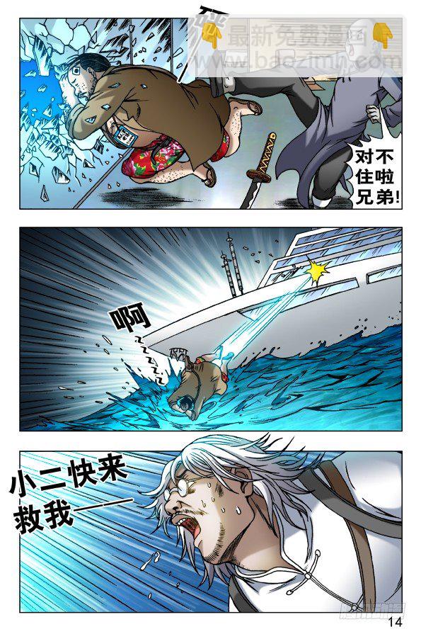 461 混战开始3