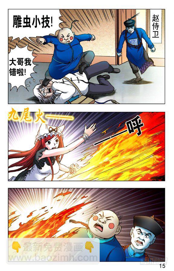 461 混战开始4