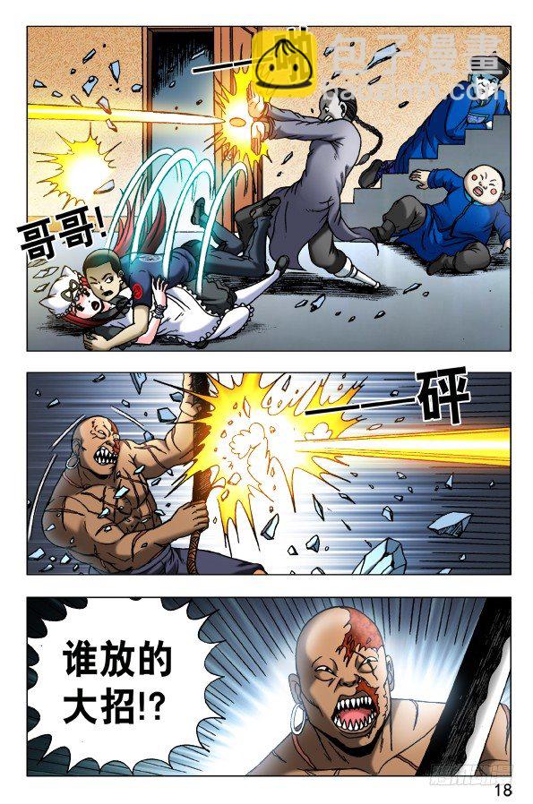 461 混战开始7
