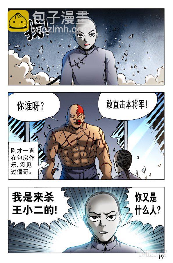 461 混战开始8