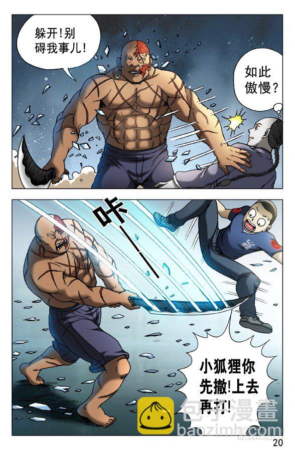 461 混战开始9
